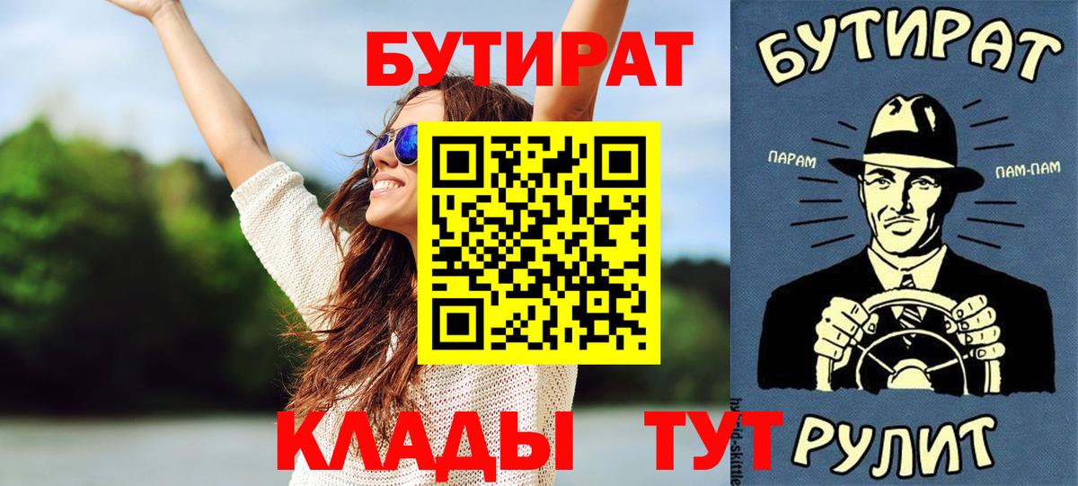 Бутират оксибутират Бугуруслан
