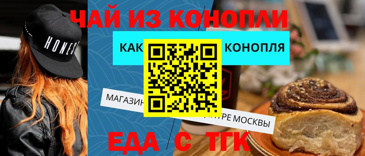 Cannafood конопля  Вход с VPN  Бугуруслан 