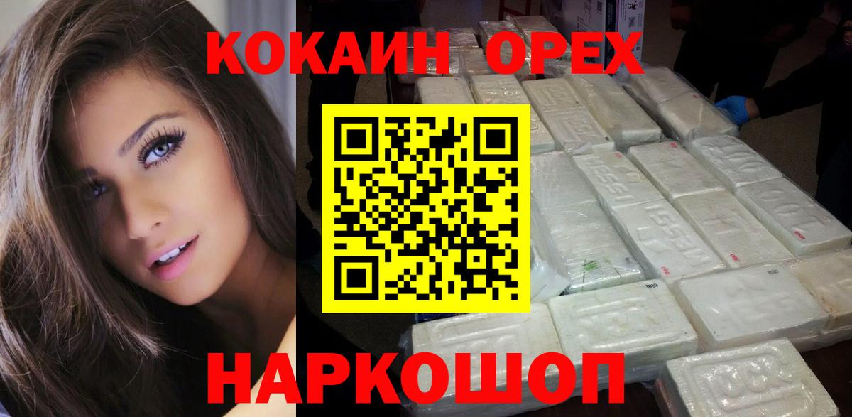 Кокаин Эквадор Бугуруслан