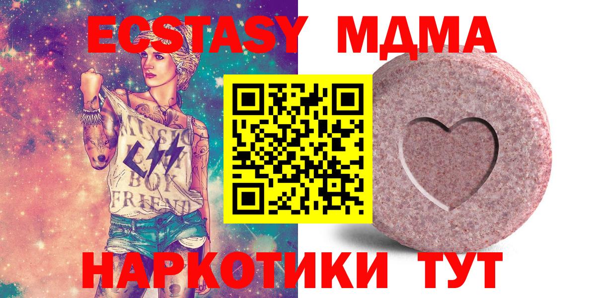 darknet как зайти  Ecstasy  Бугуруслан  Вход с VPN  Ecstasy DUBAI 