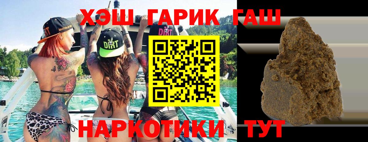 ГАШИШ  Вход с VPN  продажа наркотиков  ГАШ hashish  Бугуруслан 