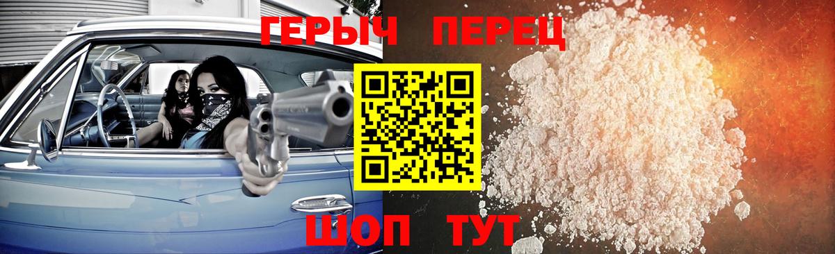 ГЕРОИН VHQ Бугуруслан