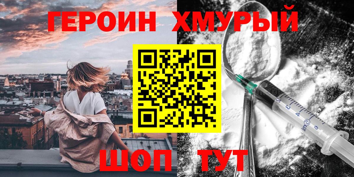 Бугуруслан  Героин  Вход с VPN  Героин Афган 
