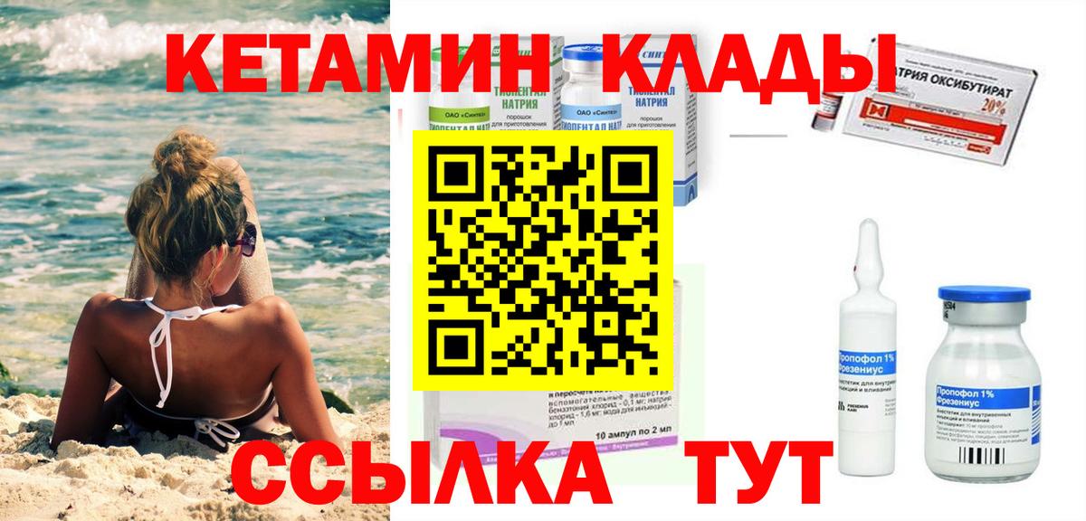 КЕТАМИН VHQ  Вход с VPN  КЕТАМИН VHQ  Бугуруслан 