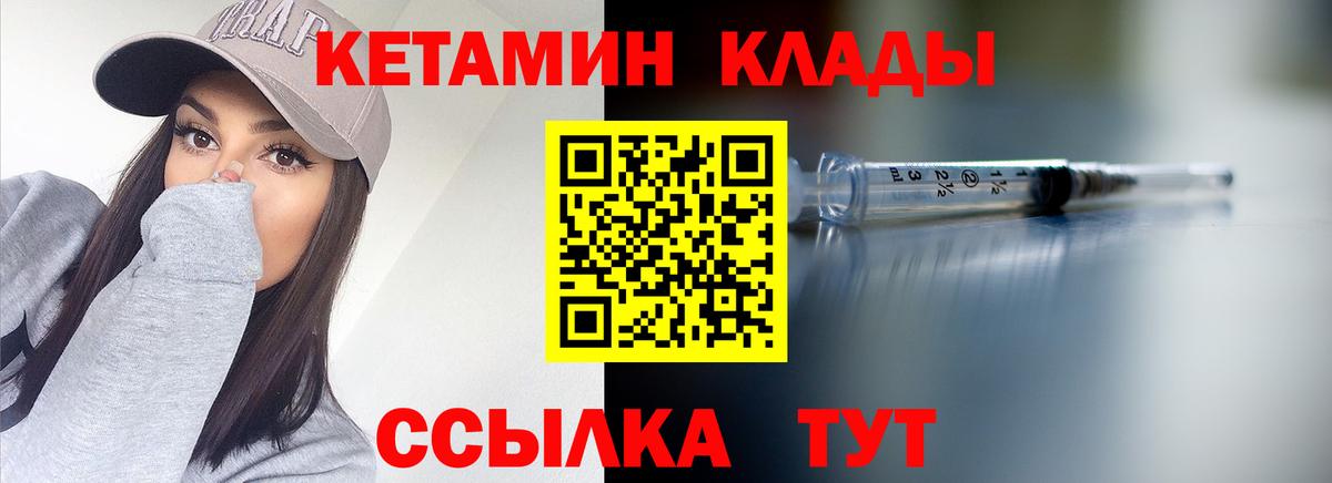 КЕТАМИН VHQ Бугуруслан