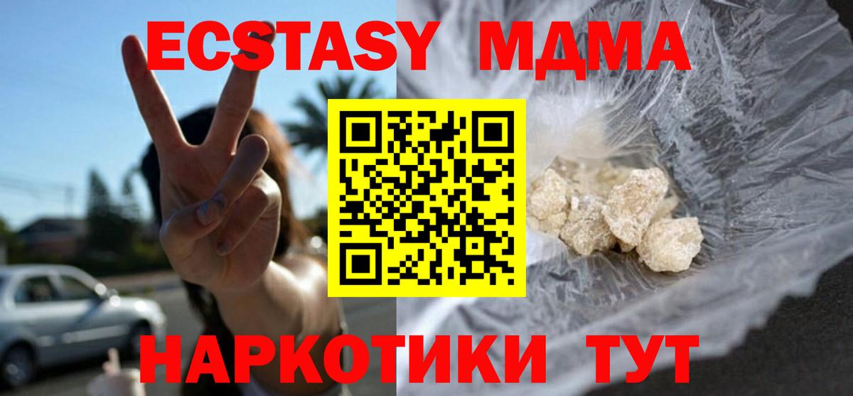 MDMA  МДМА crystal  Вход с VPN  МДМА кристаллы  Бугуруслан 