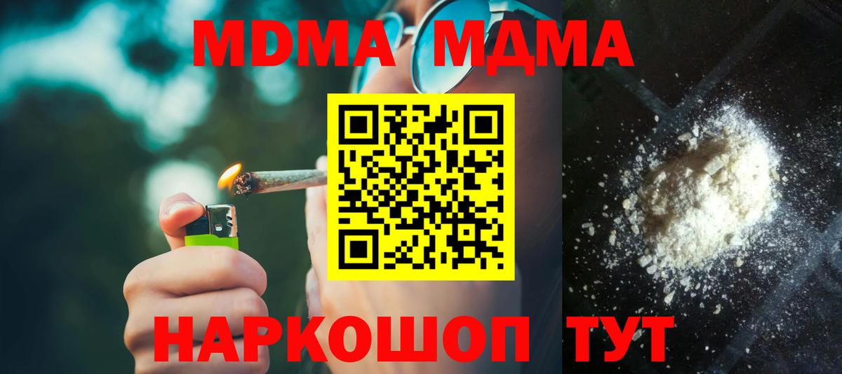 МДМА Molly Бугуруслан