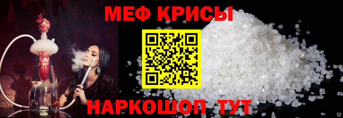 Мефедрон кристаллы  Вход с VPN  где купить   Меф VHQ  Бугуруслан 