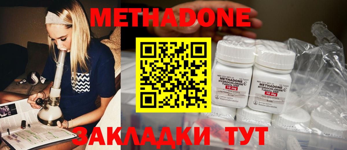Мефедрон Бугуруслан