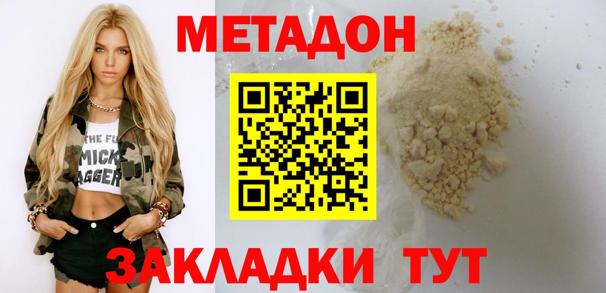 Бугуруслан  Метадон methadone  кракен онион  Вход с VPN 