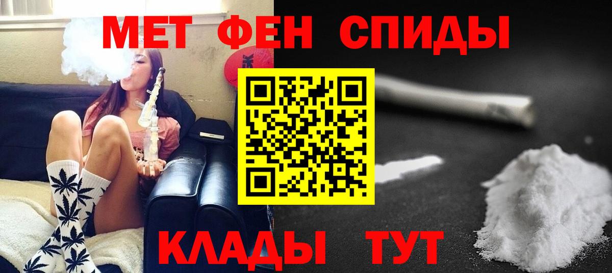 Бугуруслан  МЕТАМФЕТАМИН винт  Вход с VPN 