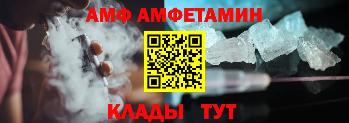 МЕТАМФЕТАМИН Декстрометамфетамин 99.9% Бугуруслан